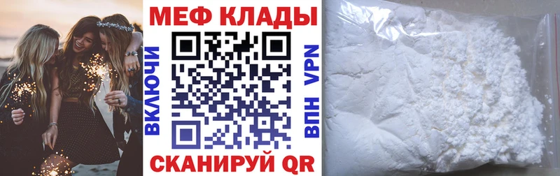 закладки Бердск Мефедрон mephedrone